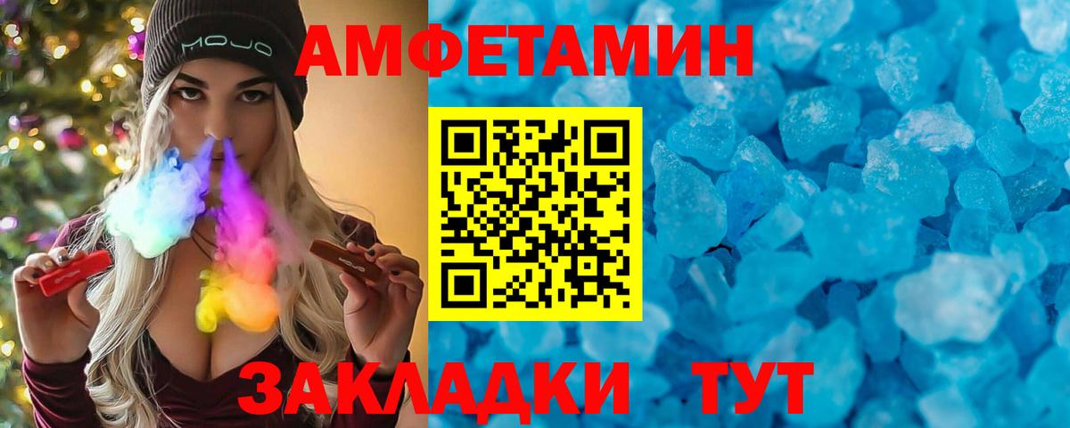 Большой Камень  АМФЕТАМИН 97%  Вход с VPN 