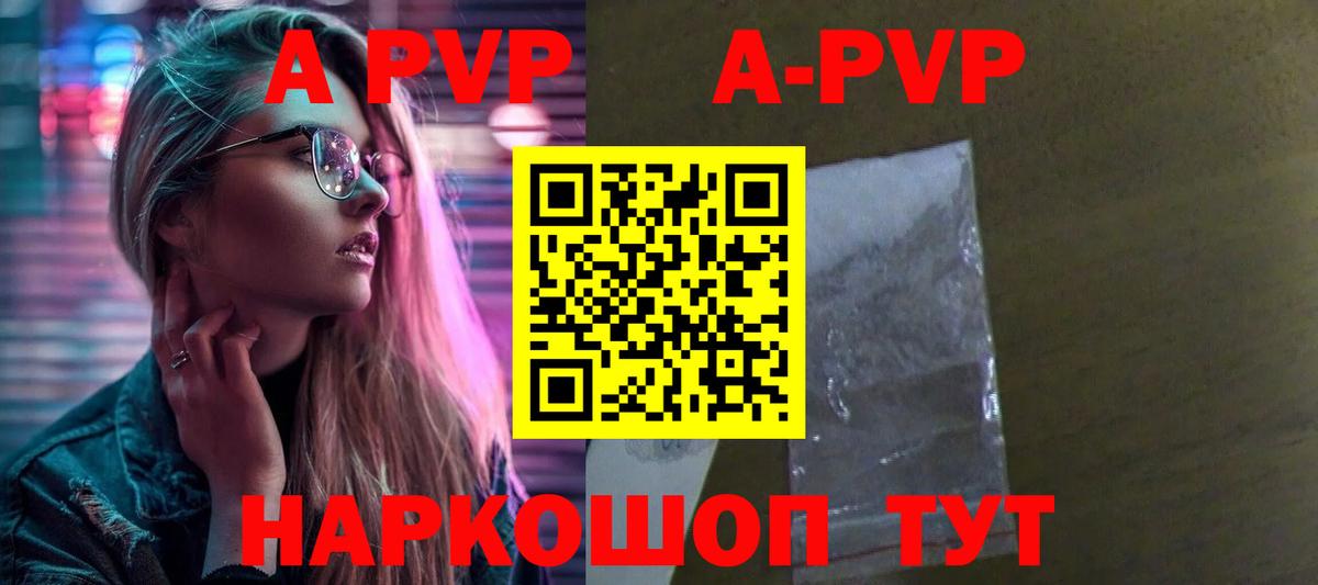 А ПВП VHQ  Альфа ПВП  Вход с VPN  Большой Камень  Alfa_PVP СК 