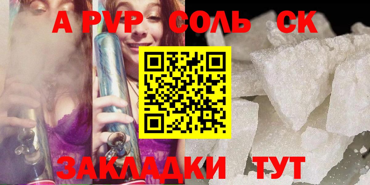 Alpha PVP мука Большой Камень