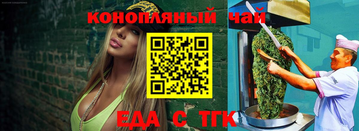 Большой Камень  Печенье с ТГК марихуана  Вход с VPN 