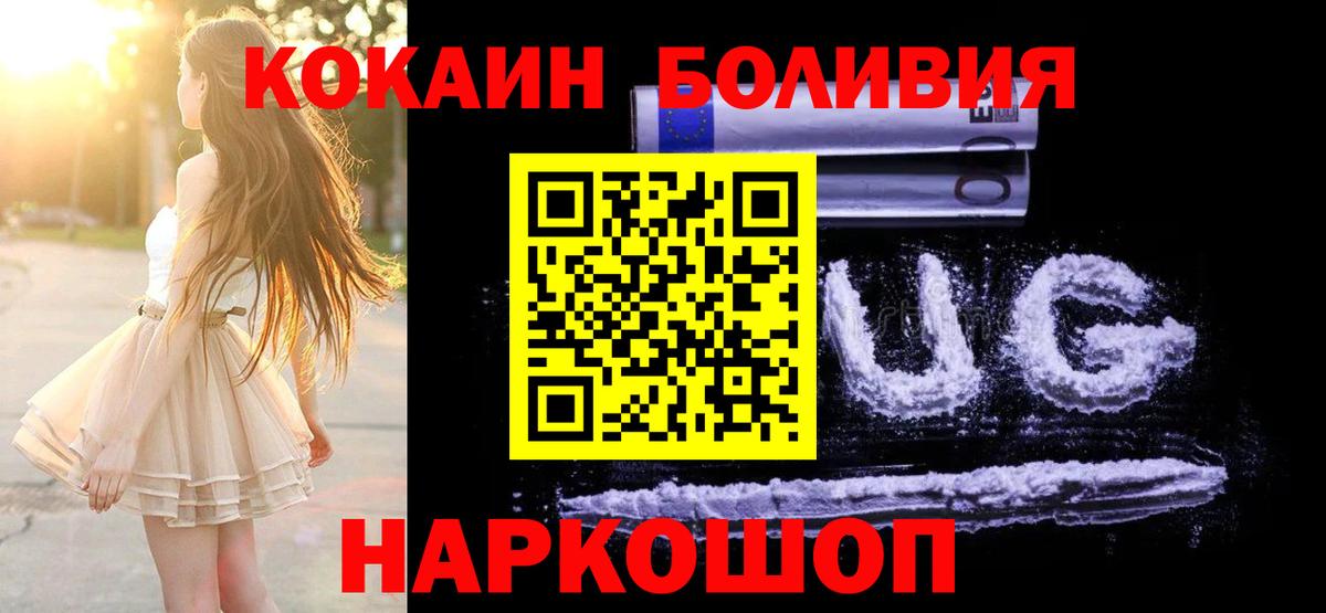 Cocaine Fish Scale  Вход с VPN  Большой Камень  COCAIN Перу 