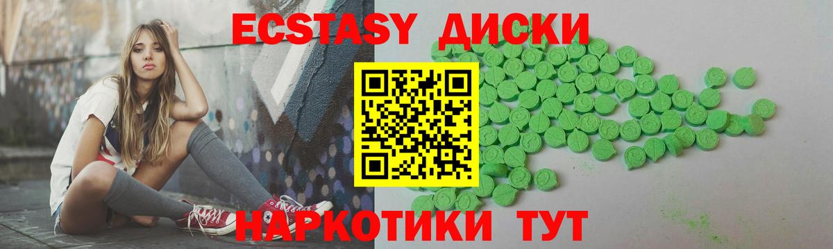 Ecstasy  Вход с VPN  darknet клад  Ecstasy XTC  Ecstasy VHQ  Большой Камень 