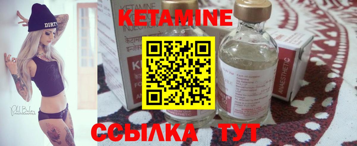 Большой Камень  КЕТАМИН ketamine  Вход с VPN 