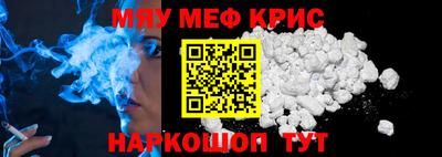 мефедрон Будённовск