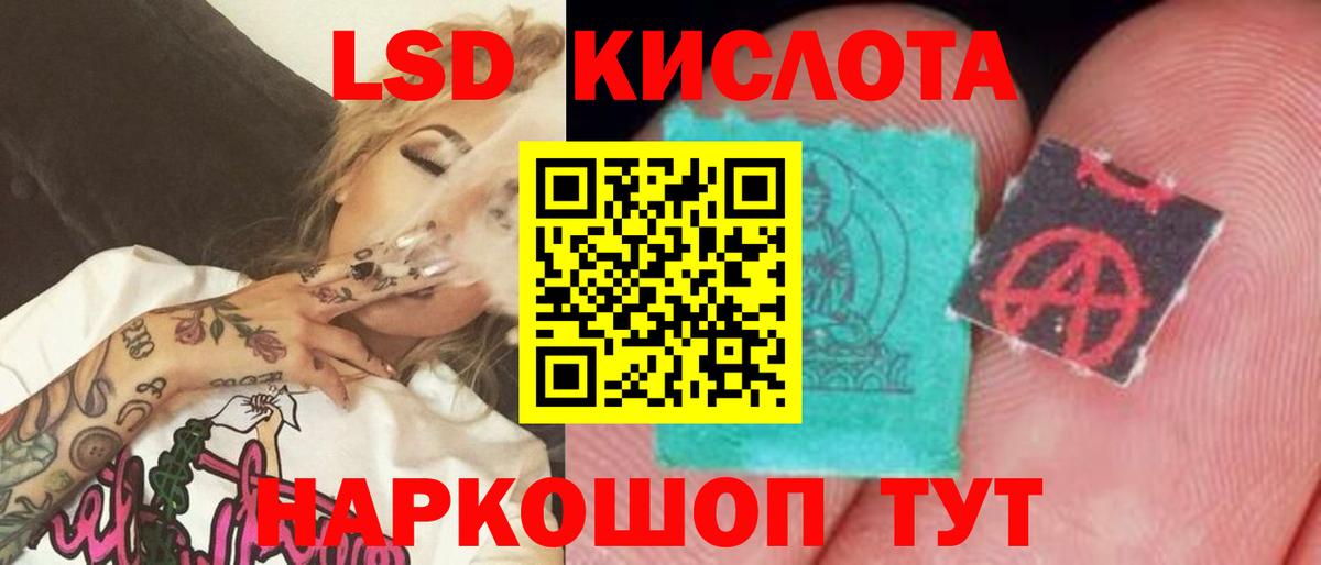 ЛСД экстази кислота Большой Камень