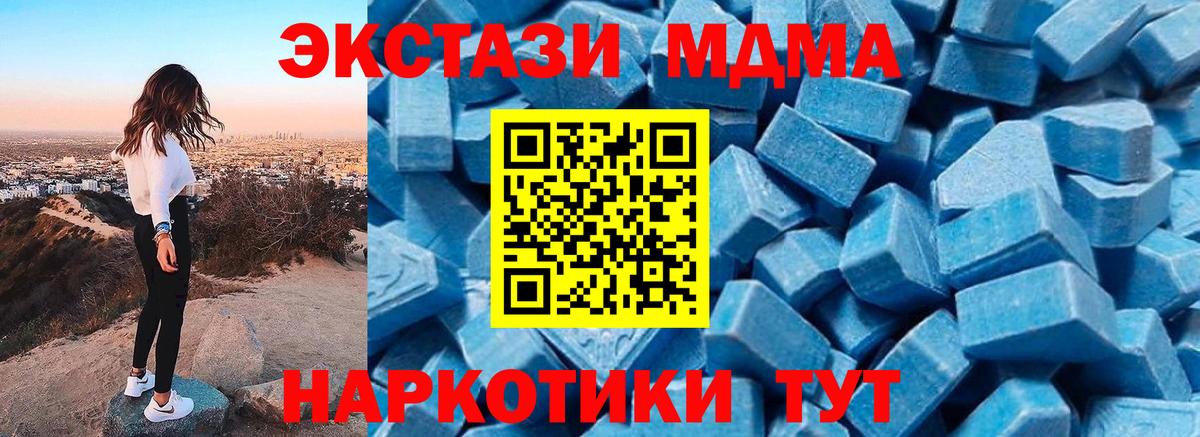 MDMA молли  МДМА кристаллы  MDMA  Большой Камень  Вход с VPN 