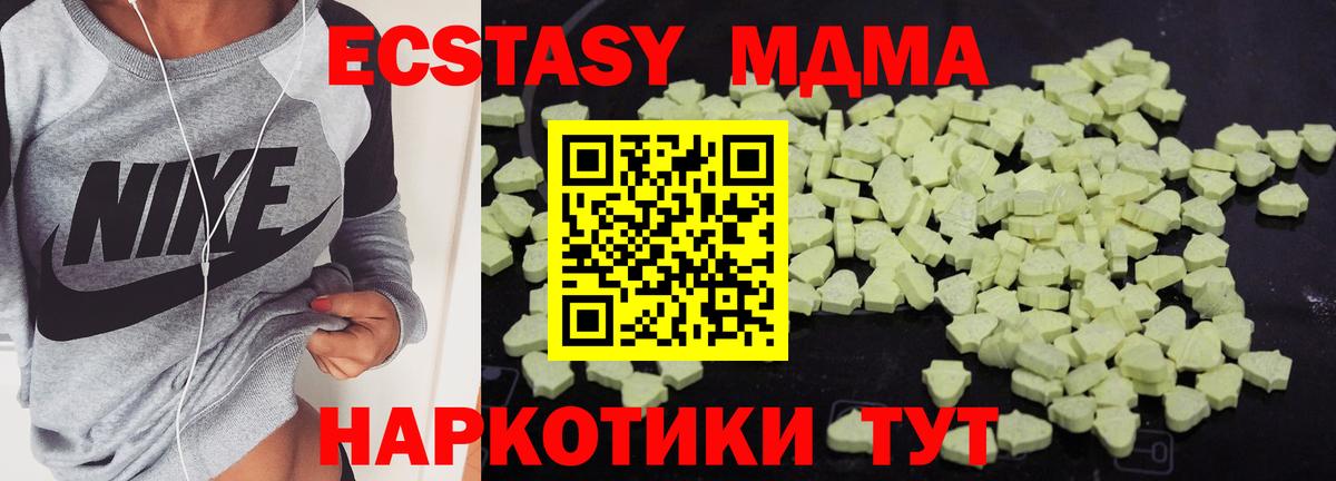 МДМА кристаллы Большой Камень