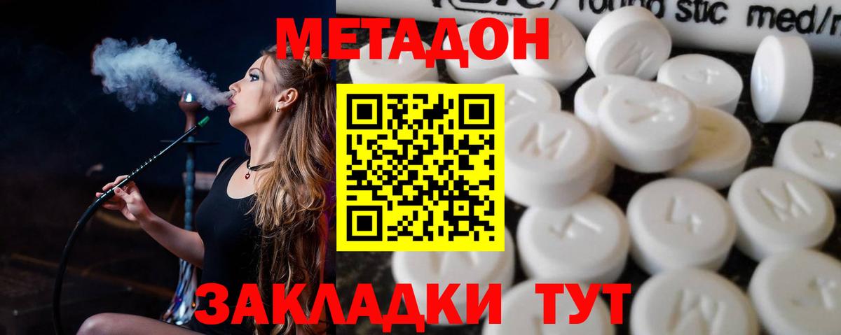 Большой Камень  МЕТАДОН мёд  Вход с VPN 