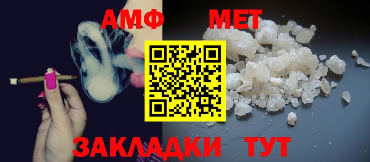 МЕТАМФЕТАМИН мет Большой Камень