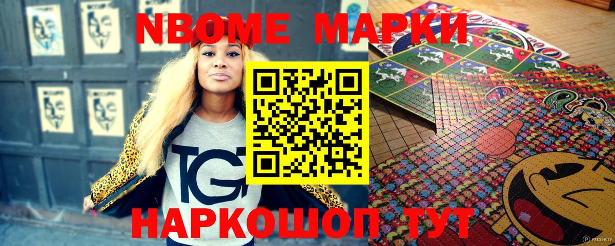 Марки N-bome 1,5мг  Марки N-bome 1,5мг  Наркотические марки  Большой Камень  Вход с VPN 