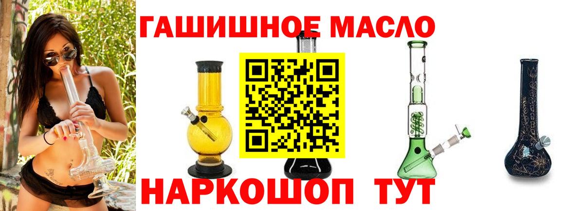 ТГК вейп  ТГК Wax  Большой Камень  закладки  Вход с VPN 